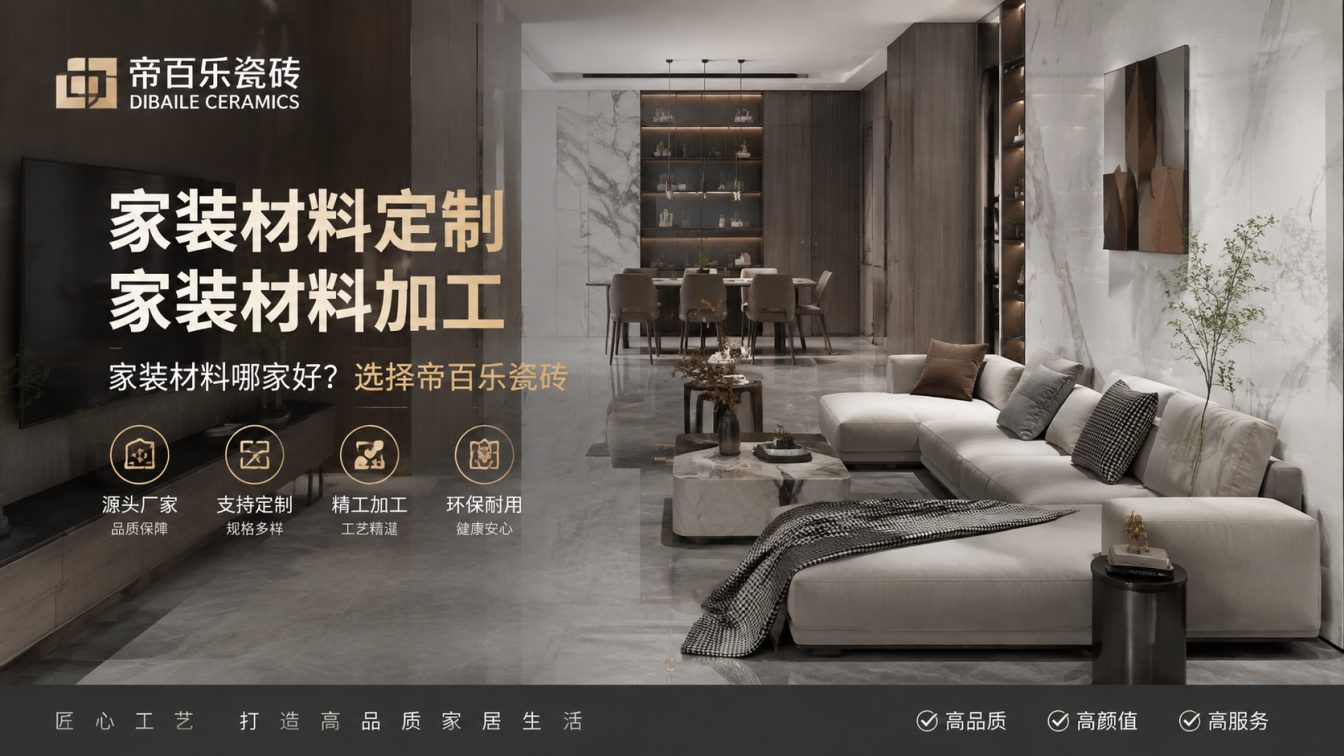 龙州县广东工厂直供好瓷砖